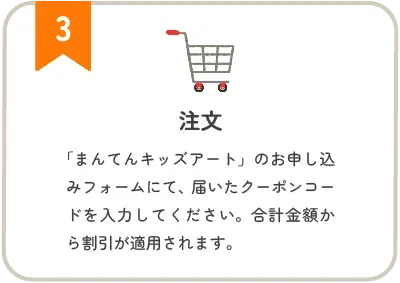 ふるさと納税お申し込みの流れ ステップ3